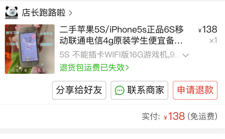 5s 16G 不能插卡Wi-Fi版 后置轻...