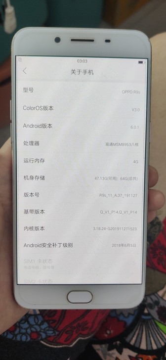 oppo r9s 4+64全好无修
