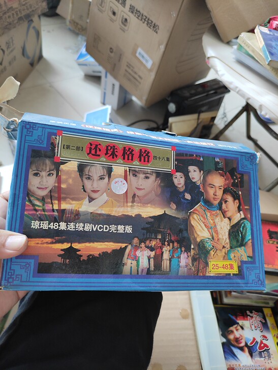 VCD 48碟全 还珠格格第二部 琼瑶...