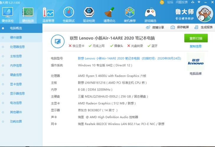 联想小新air14，锐龙版r5 4600u...