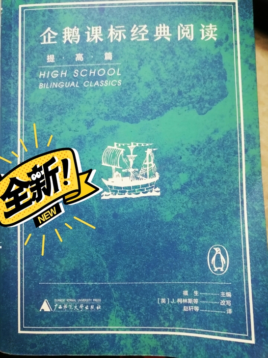 使用感受 ：课外阅读贼棒！英汉互译，可以丰...