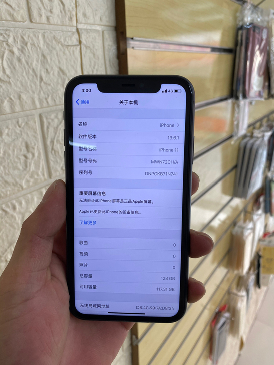 iPhone 11 国行 128G 全原 ...