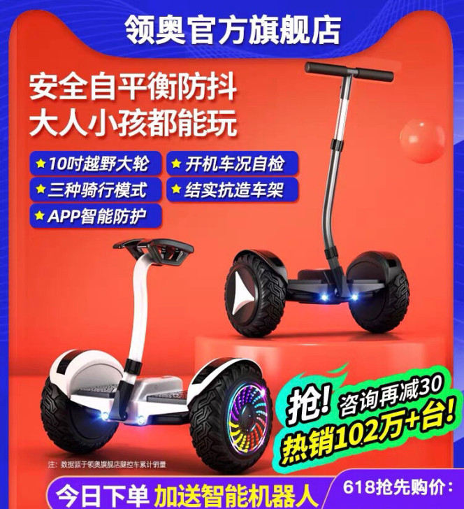 全新领奥官方旗舰店新款电动平衡车腿控成年智...