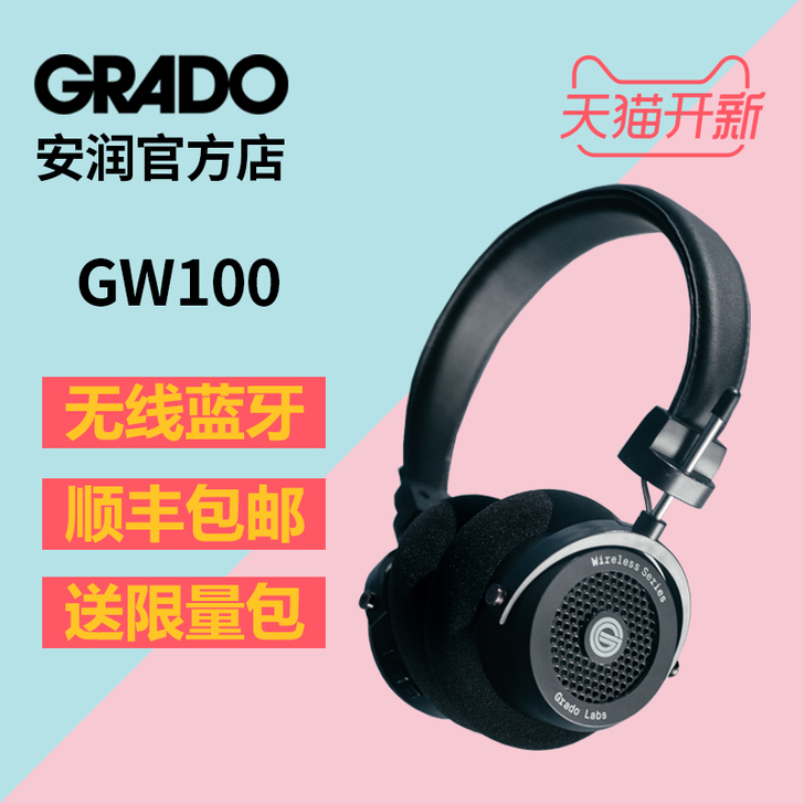 歌德/GRADO GW100 5.0 2代...