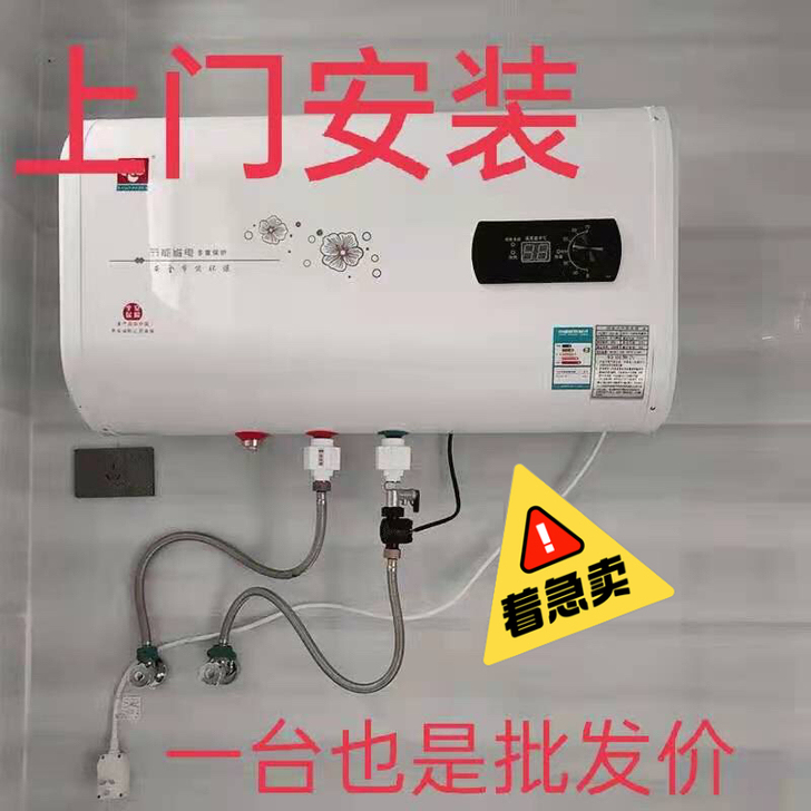 半价出樱花全新电热水器现货家用电热水器40...