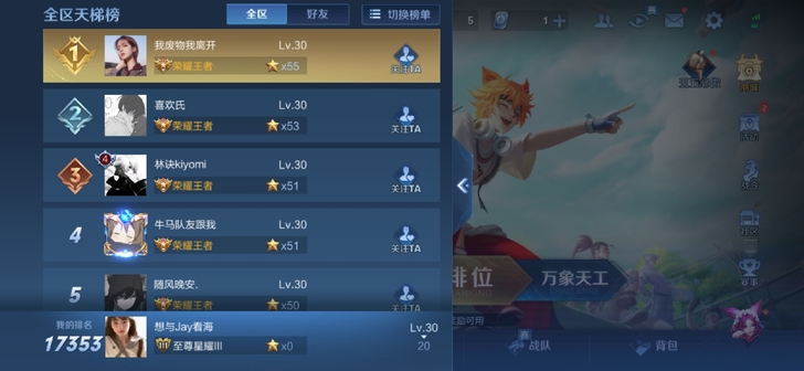 星耀三0到wz1，工作室就输一把，通宵完成...
