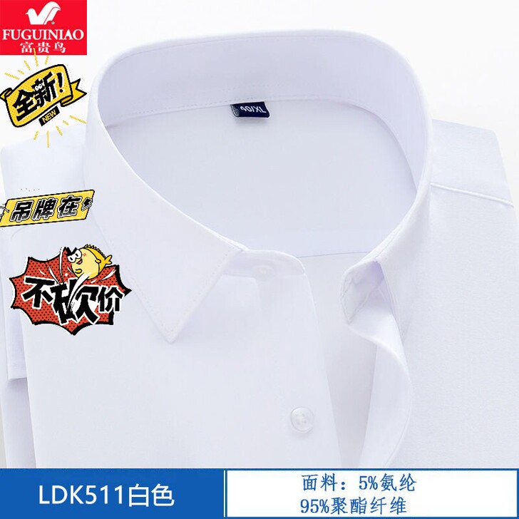 富贵鸟正品男士休闲短袖衬衫潮免烫冰丝商务正...