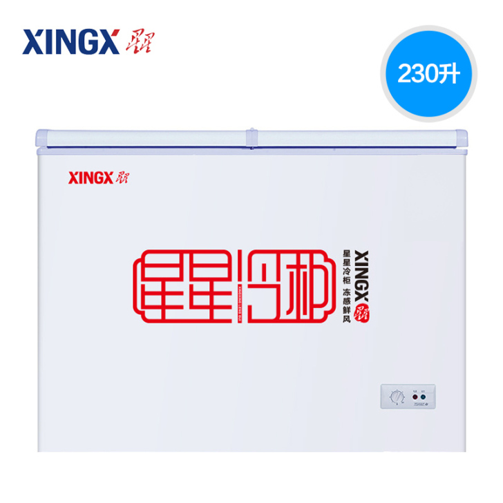 XINGX/星星BCD-230HE冰柜冷柜...