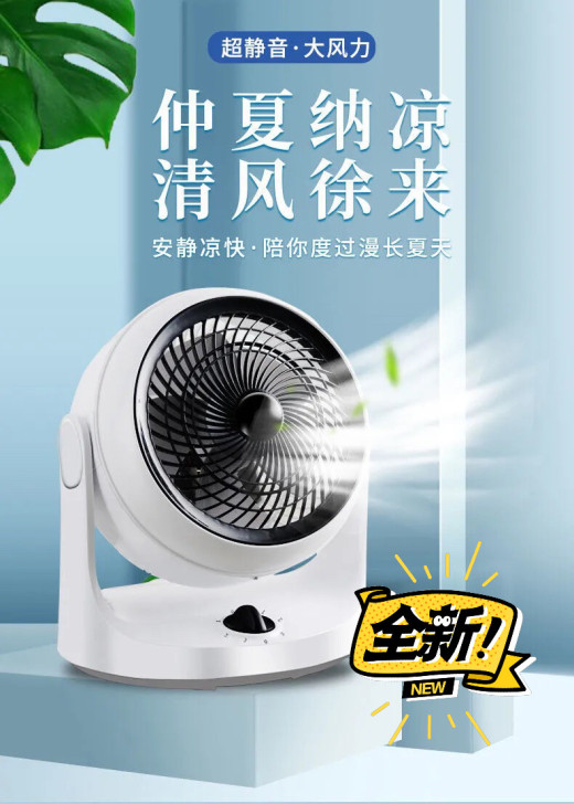 南极人空气循环扇静音台式电风扇家用立式宿舍...