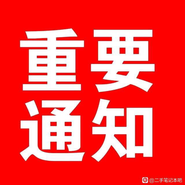 这是一家卖笔记本的大店，买卖笔记本老铁聊天...