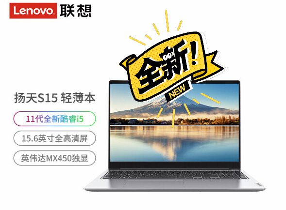 扬天Lenovo S15 G2 ITL ...