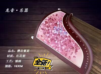 古筝