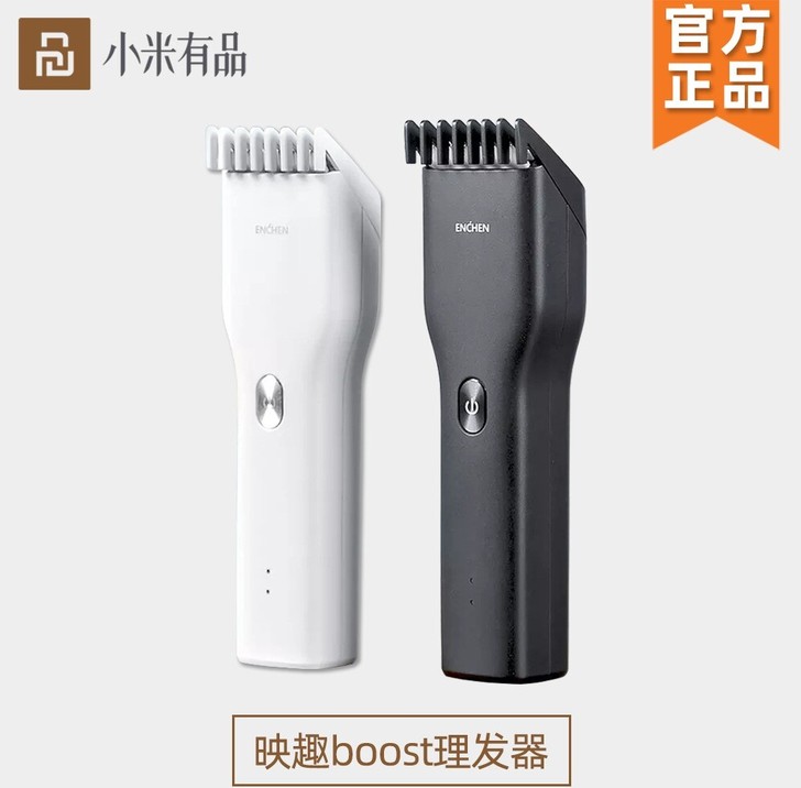 小米有品映趣理发器电推剪自己剪剃头发家用电动充电式成人剪发