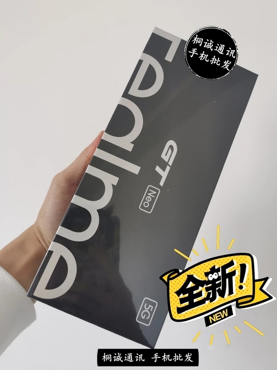 全新真我gtneo手机realmegtne...