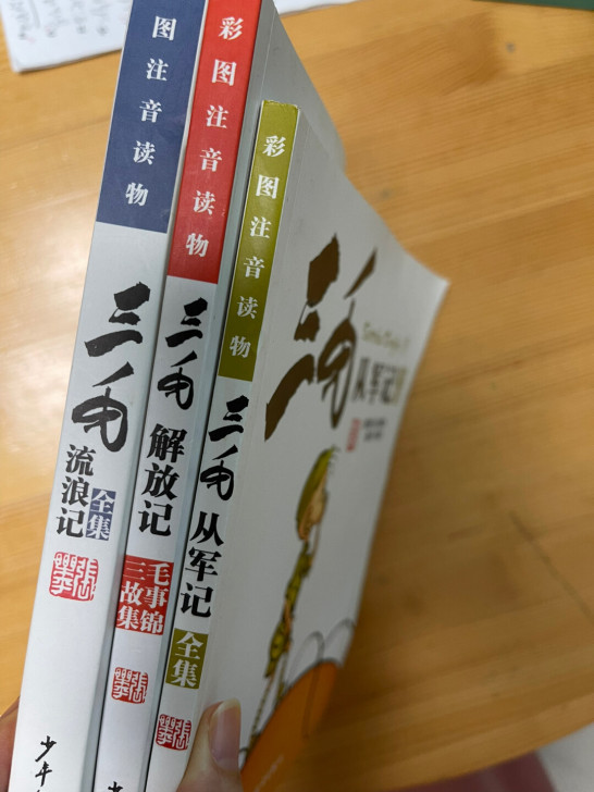 三毛故事集锦，内页全新，20