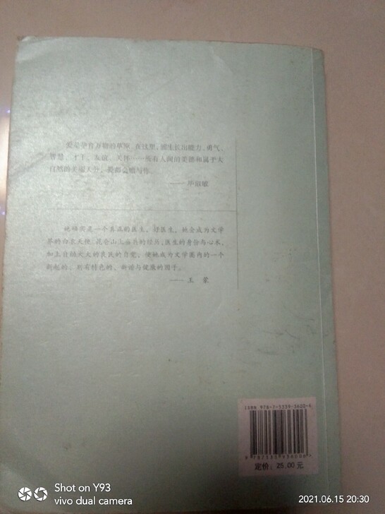 一本是毕淑敏散文