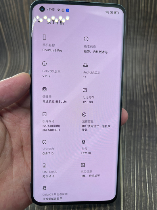 一加9pro 12+256g 绿色 国行5g