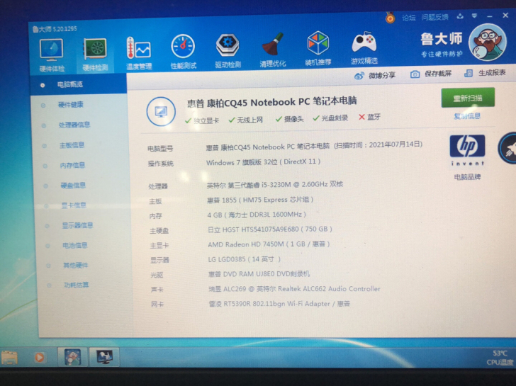 惠普 康柏CQ45 I5-3230 4G ...