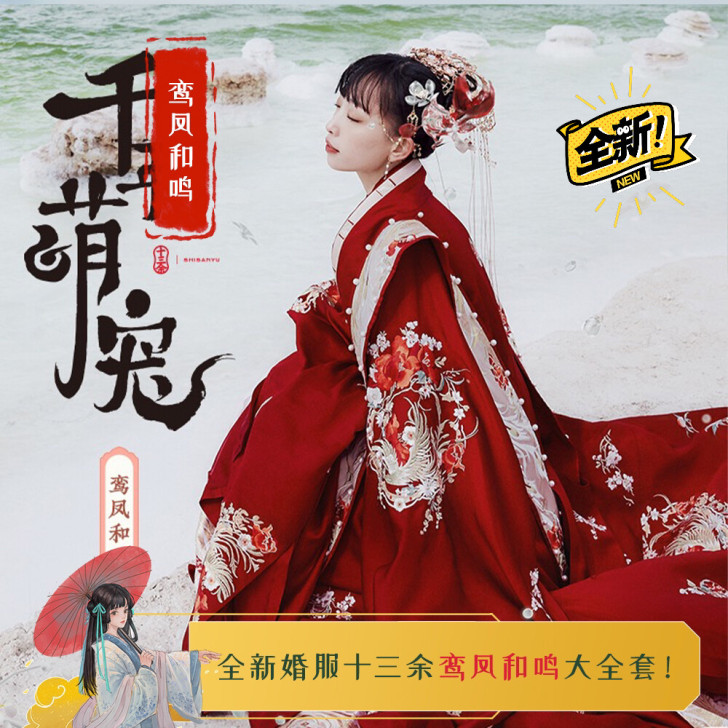 【汉服出租】十三余鸾凤和鸣正版传统中式明制...