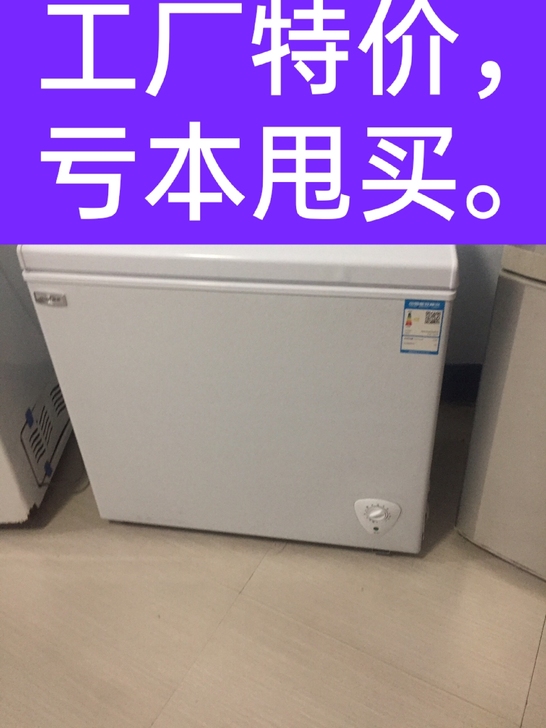 【全新顺丰包邮】厂家直发家用冷柜小冰柜家用...