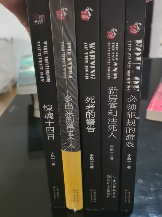 出宁航一著 《十四分之一》共五册。讲述了1...