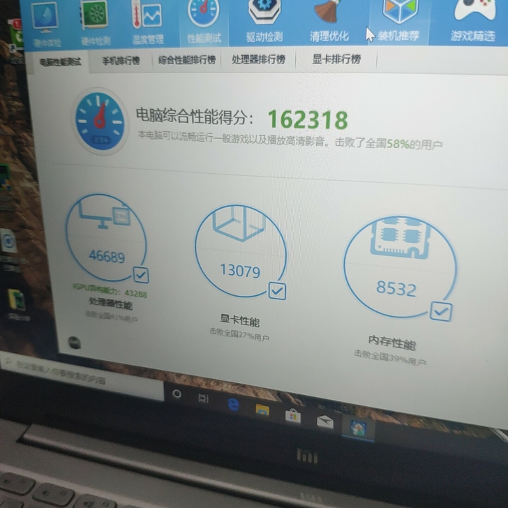 小米笔记本13 笔记本八代i5全金属机身有...