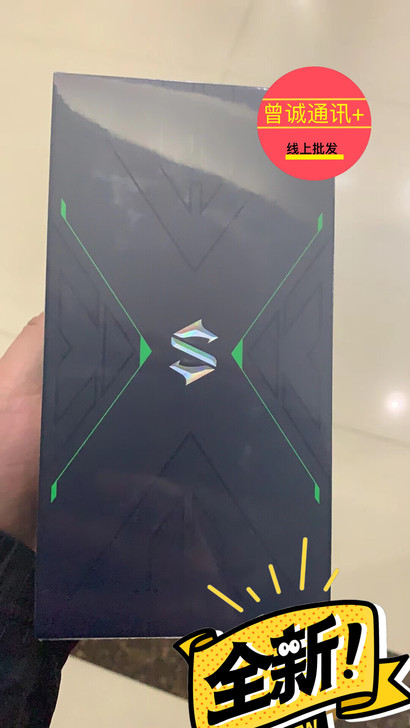 全新黑鲨4手机未拆封