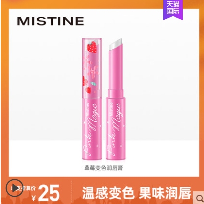 泰国mistine小草莓变色润唇膏保湿滋润...
