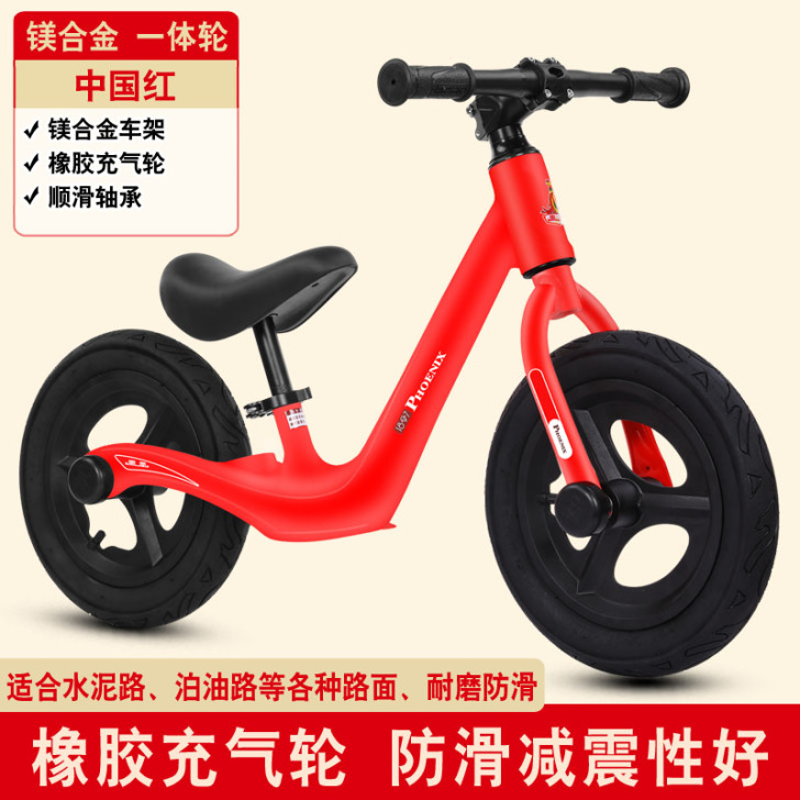 凤凰儿童平衡车2-5岁无脚踏滑行滑步3-6...