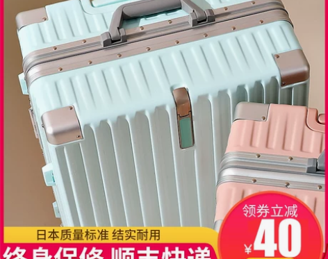 结实耐用行李箱女铝框24寸高颜值大容量密码...