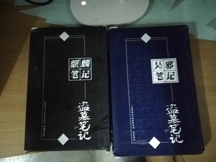 盗墓笔记周边 麒麟笔记 笔记本