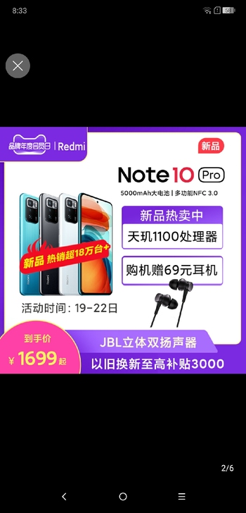 小米note10