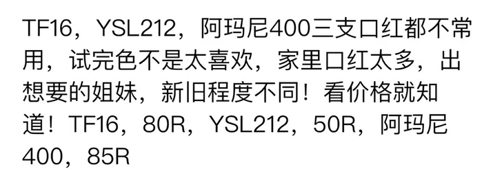 出闲置口红。几乎九九新,具体在图中,详细可...