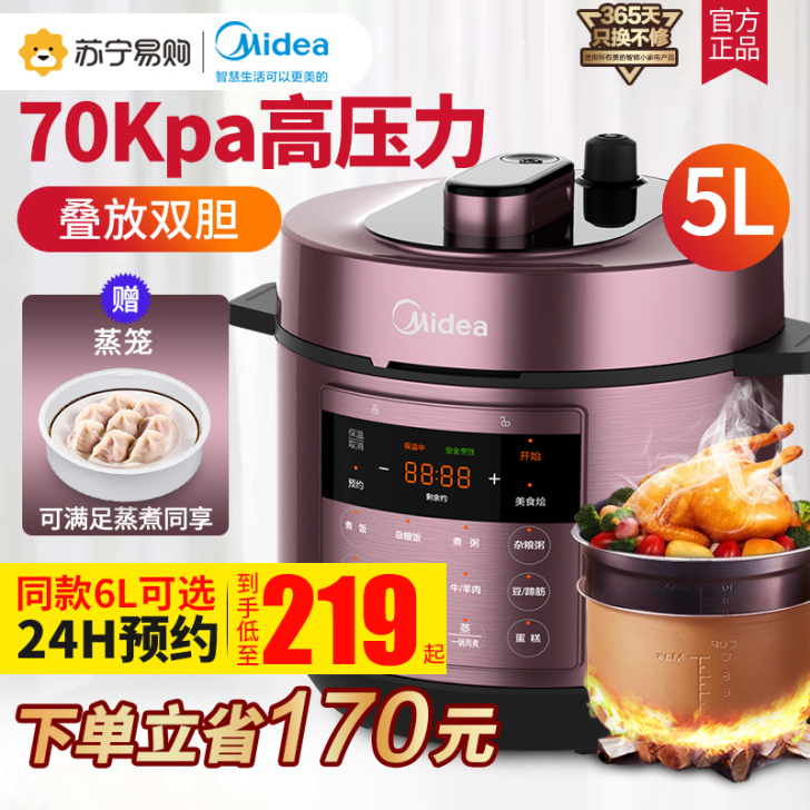 美的电压力锅家用双胆高压锅饭煲2官方旗舰正...