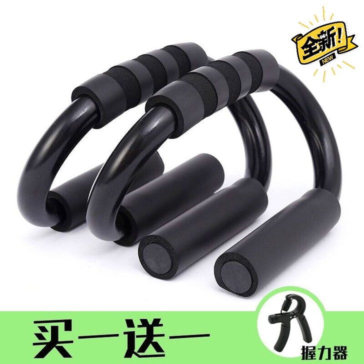 【12.9元一对包邮!】S型俯卧撑支架辅助...