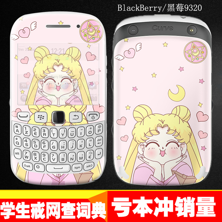 BlackBerry/黑莓 手机