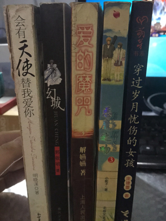 言情小说5本 打包出品相如图 二手物品 ...