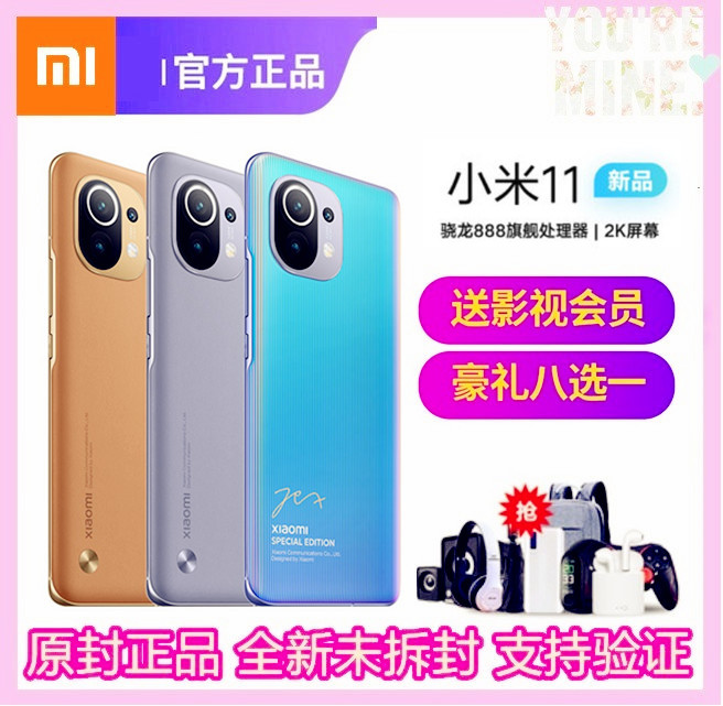 官方Xiaomi/小米 小米11pro新5...