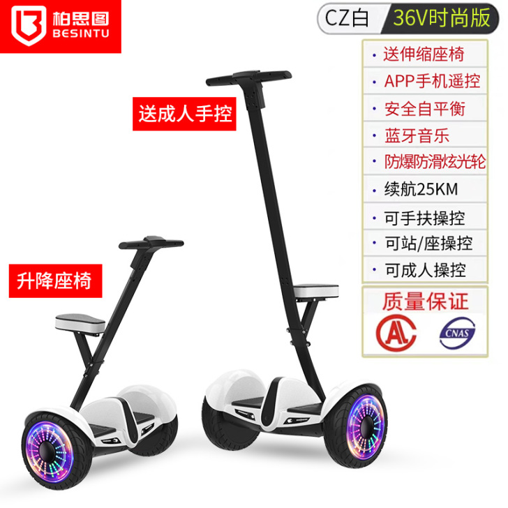 柏思图智能自平衡车儿童双轮越野学生成年人两...