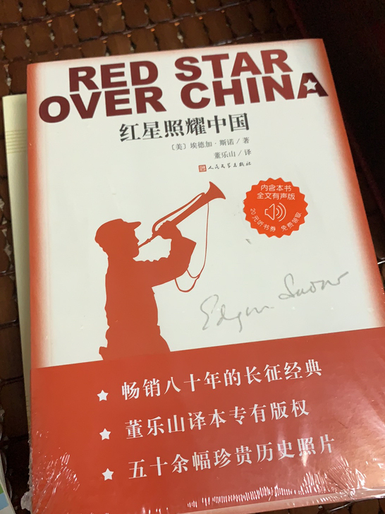 闲置新书(全新):红星照耀中国10元,简爱...