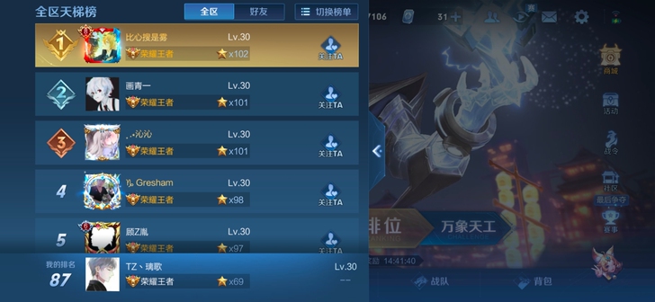 星耀5-王者,包上段