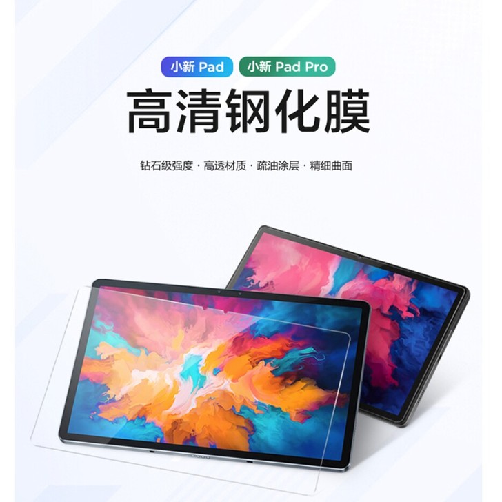联想（Lenovo）小新Pad/小新Pad...