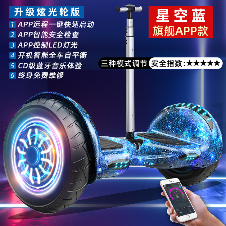 官方旗舰店德国弈游智能电动自平衡车儿童双轮...