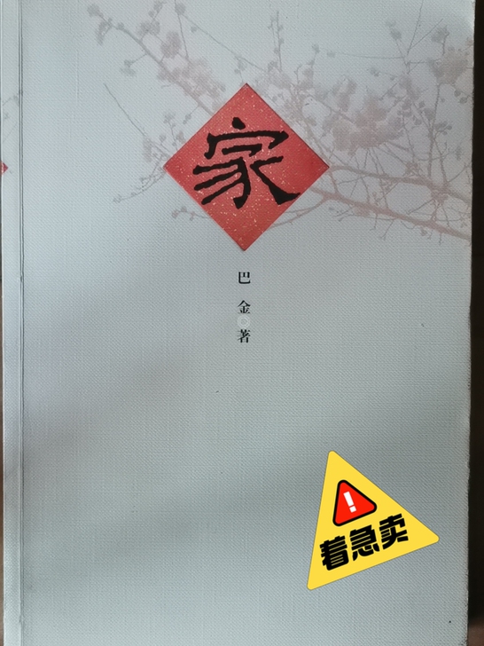 八成新，不影响阅读