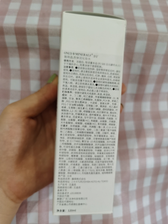 雅萌化妆水 精华液 全新未开封专柜购买正品