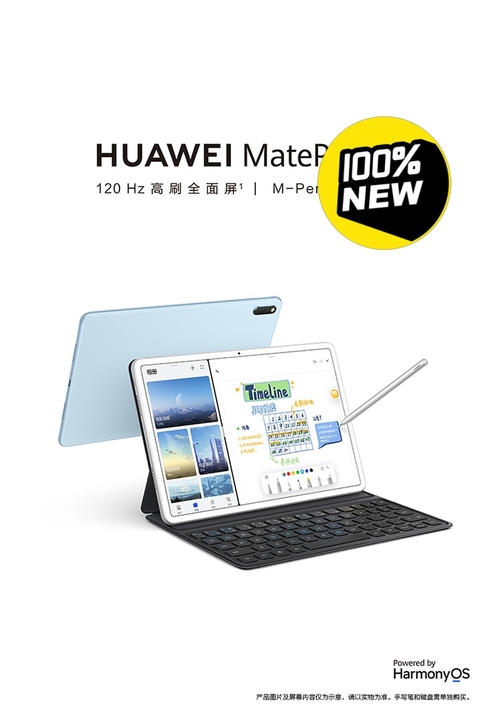 华为｜新品 MatePad 11