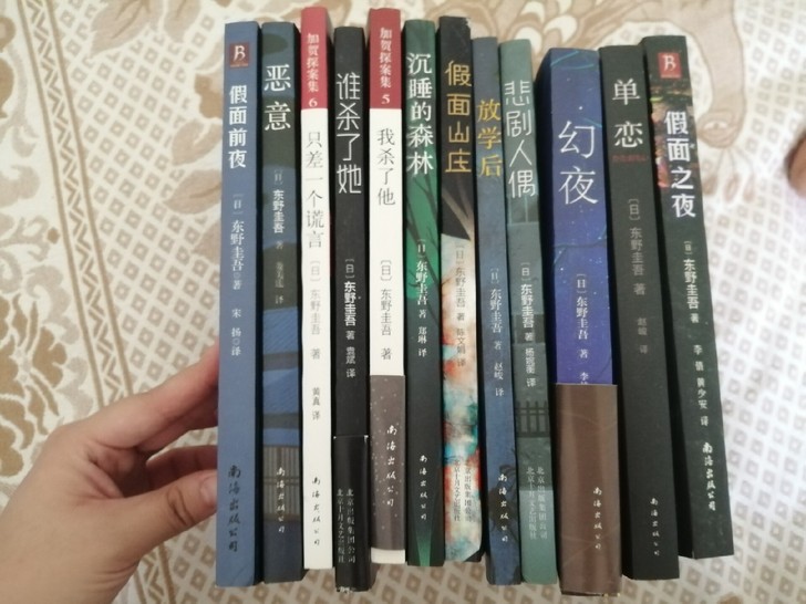 东野圭吾侦探小说12本,《假面前夜《假面之...