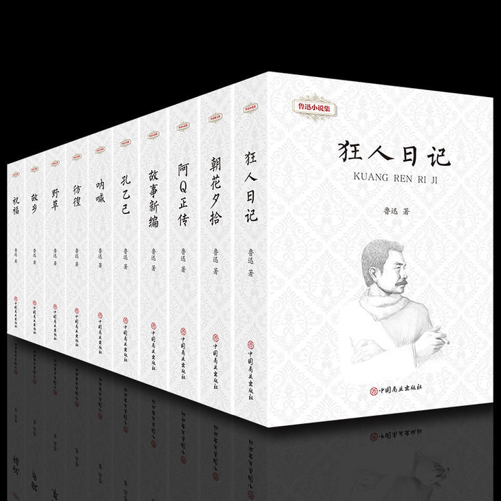 鲁迅小说全集散文集正版狂人日记呐喊朝花夕拾...