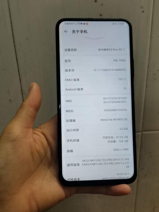 优畅享20plus  华为畅享20plus...