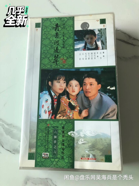 琼瑶名著青青河边草42碟VCD精装罕见版彩...